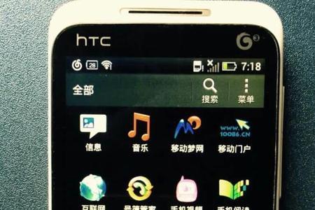 HTC手机锁屏密码忘了怎么解锁
