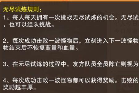 无尽试炼怎么换武器