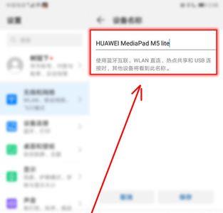 华为平板设置了应用锁怎么解除