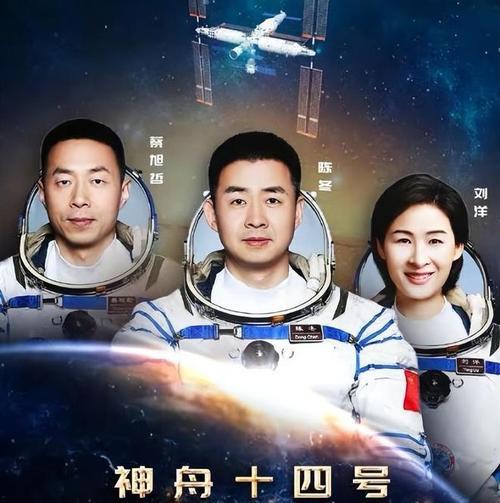 神舟十四号张陆致敬词