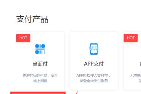 团购绑定的收款账户怎么查看