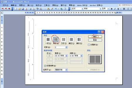 怎样把word中模板的字去掉