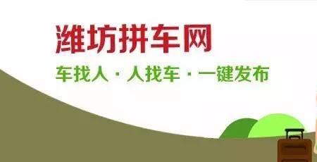 顺风车怎么找人