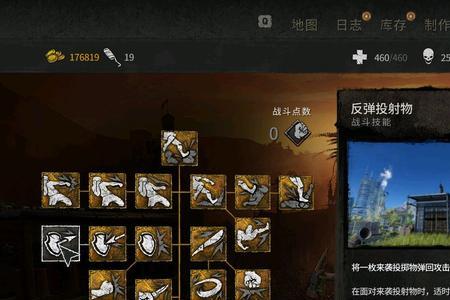消逝的光芒图例点数怎么增加