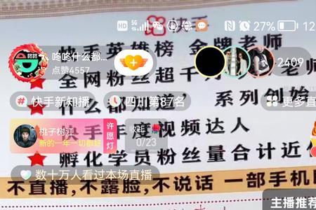 主播可以知道粉丝的联系方式吗