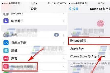 苹果指纹密码怎么改