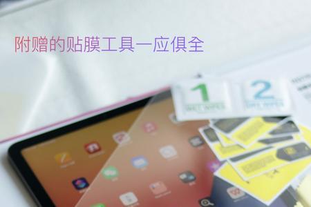 ipad钢化膜贴太紧撕不下来