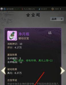 一念逍遥装备什么时候精炼