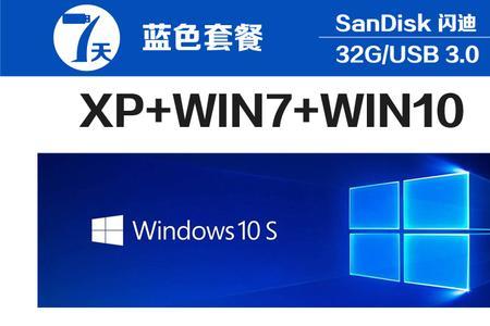 u盘重装电脑win7好还是win10