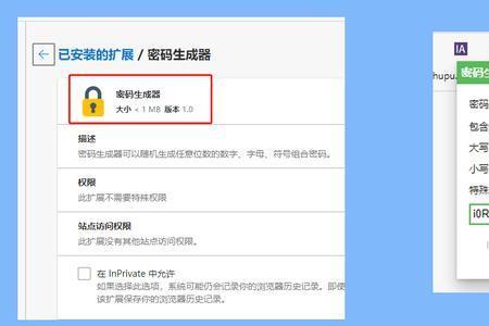 如何保留密码并自动登录网页