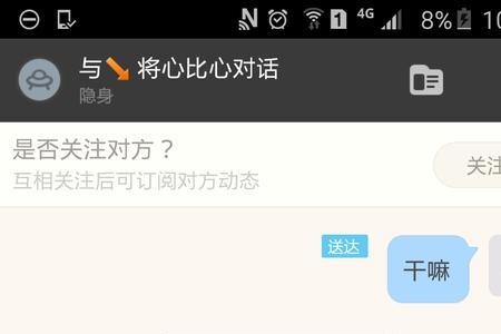 陌陌为什么发信息对方看不见