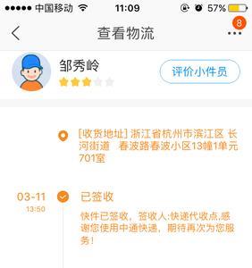 淘宝退货快递重量不对
