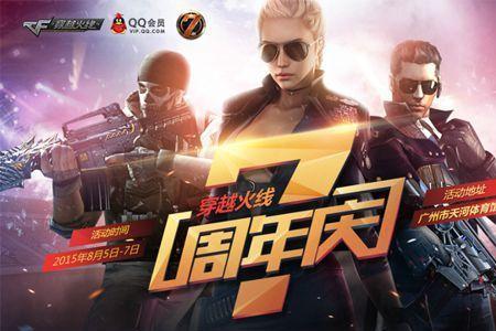 cf火线时光礼盒是什么