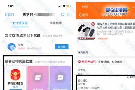 惠支付怎么登录两个账号
