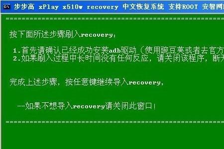 刷机途中数据线突然断开怎么办