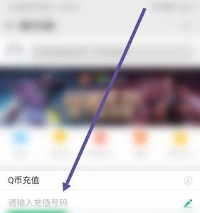 q币怎么改点卷上限