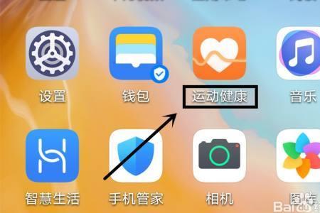 华为运动健康怎么关闭