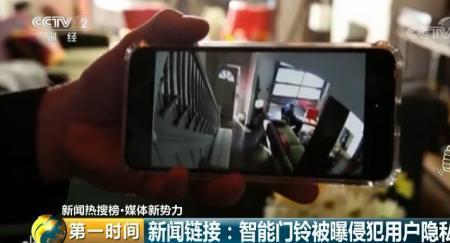 手机摄像头会被人窥视吗