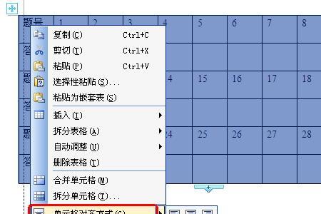 wps快速生成20以内加减法