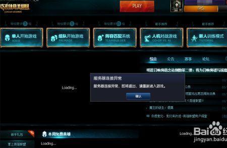 为啥启动游戏wegame不显示信息