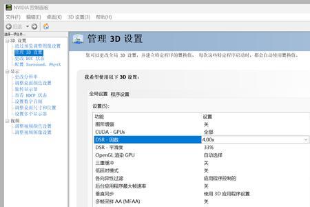 n卡图形增强渲染分辨率怎么选择
