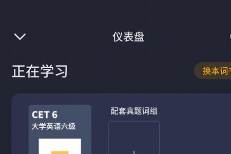 不背单词能把单词放到桌面吗
