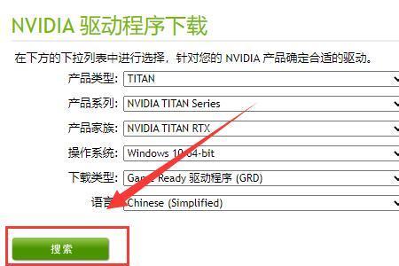 英伟达显卡驱动怎么卸载