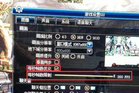 dnf的fps就卡住60了