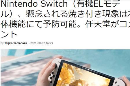 switch关闭屏幕会自己下载吗