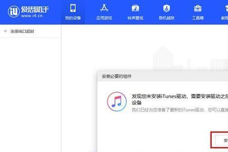 降级白苹果怎么保存原有数据