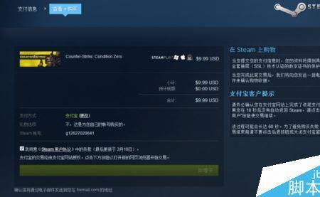 steam上买游戏出现错误钱没了怎么办