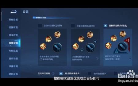 王者荣耀怎么普攻锁定对方英雄