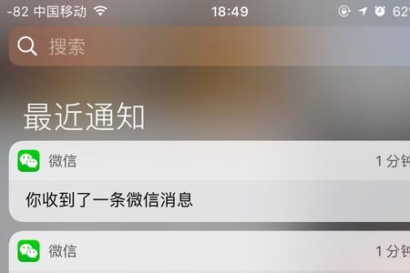 苹果锁屏下拉怎么去掉