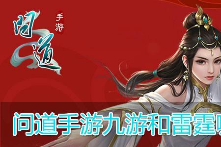 问道手游模拟器哪个好