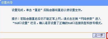 tp-link低安全性怎么解决