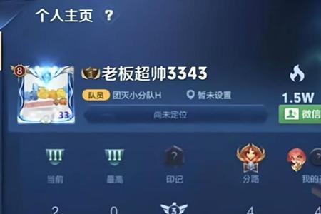 王者怎么上别人的账号