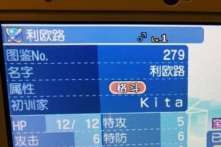 利欧路什么特性和性格好