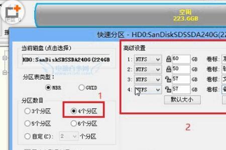 新买了固态硬盘怎么分区