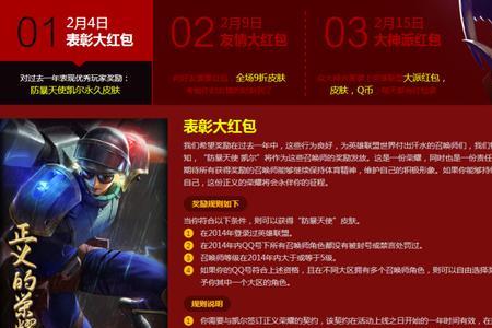 英雄联盟红包局合法吗