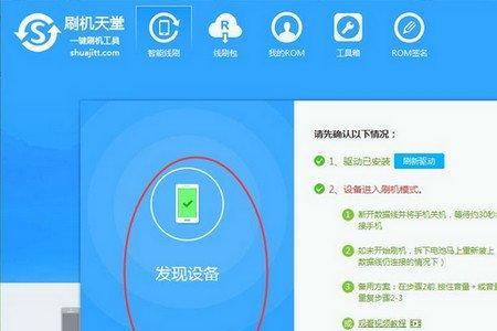 刷机刷一半数据线断开了怎么办