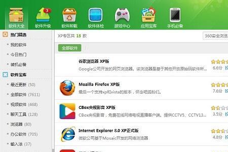 为什么新电脑不能下360