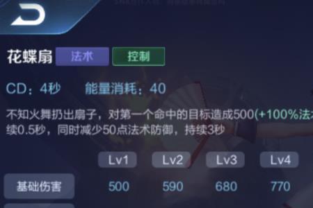 kpl杨玉环出场率