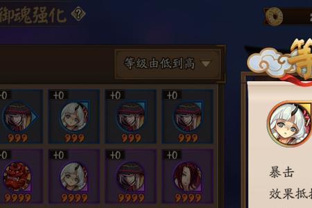 阴阳师为什么暴击99等于0