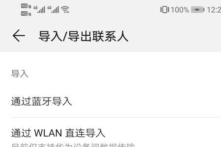 华为新建联系人怎么保存到sim卡