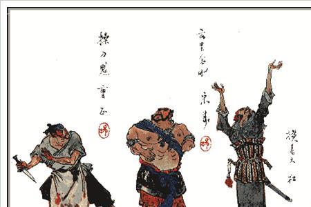 水浒中108将最后活下来几个好汉