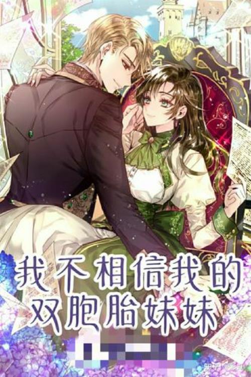 一分为二的遗产漫画的小说原著