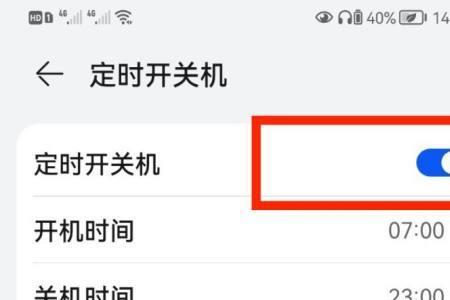 为什么手机能用网却显示已关机