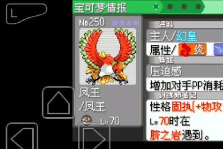 口袋妖怪究极绿宝石4.b吉利蛋进化
