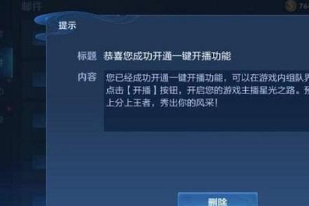 王者荣耀开局就掉线怎么回事