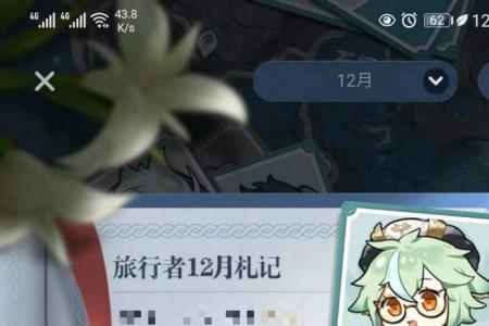 原神怎么看历史登录记录